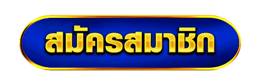 KOHKAE789 ข้อความสมัครสมาชิกบนพื้นน้ำเงินกรอบทอง ตัวอักษรสีทองเด่นชัด